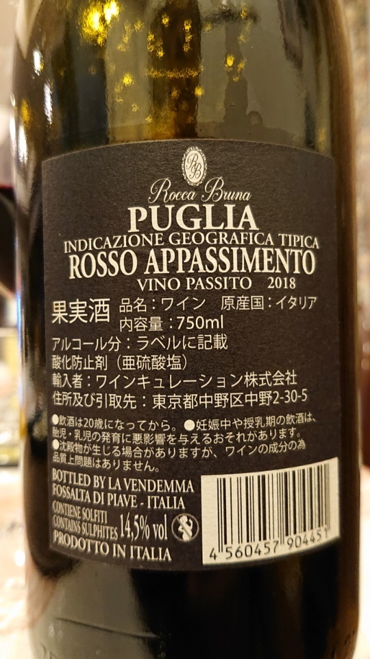Rocca Bruna Appassimento 18 ブーたれブログ For Wine Lovers