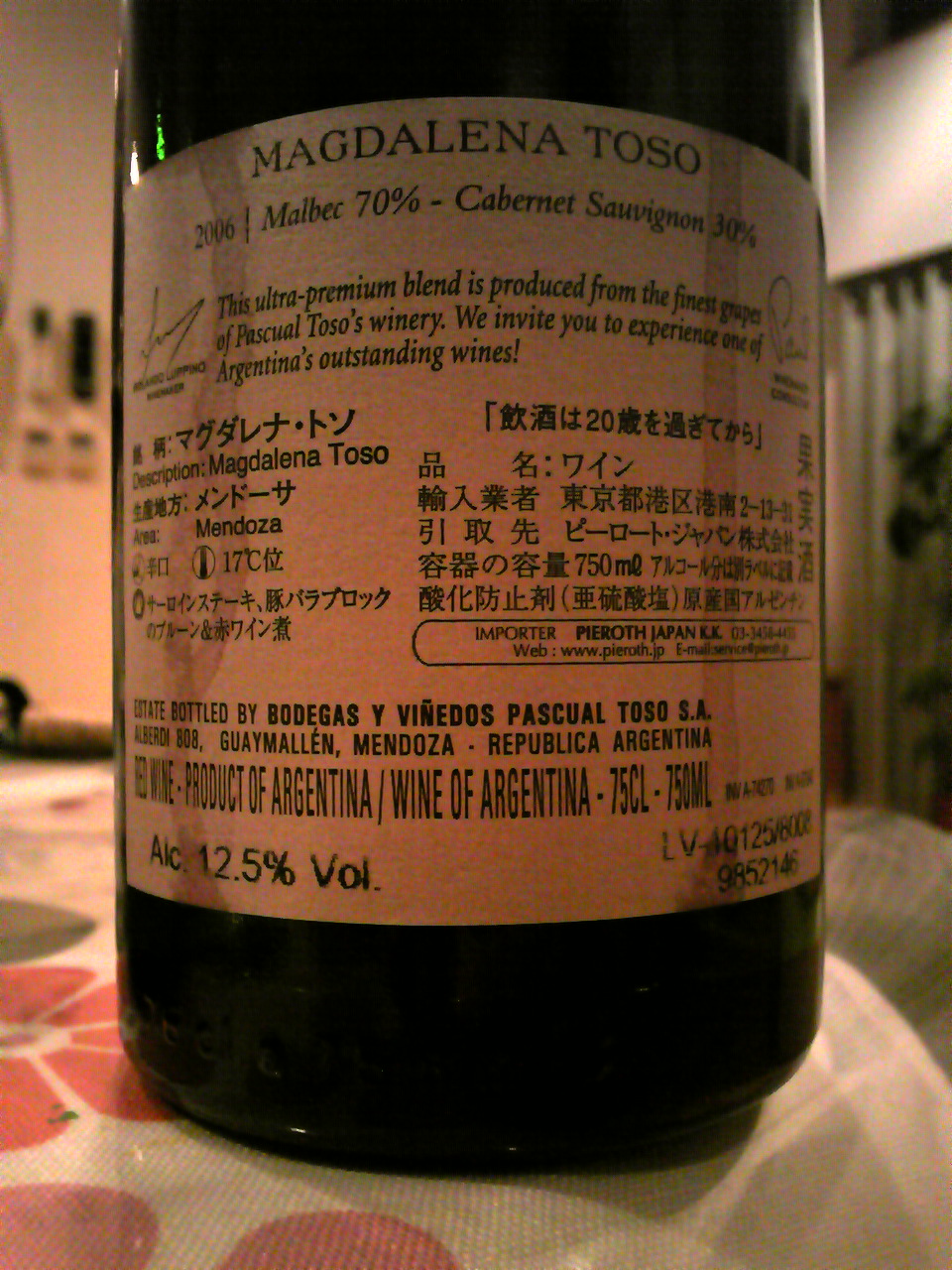 国内製造 Magdalena Toso（マグダレナ・トソ） 2012 - 飲料・酒